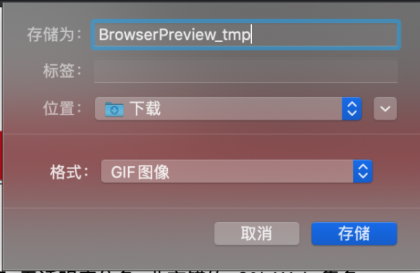 保存到本地目录