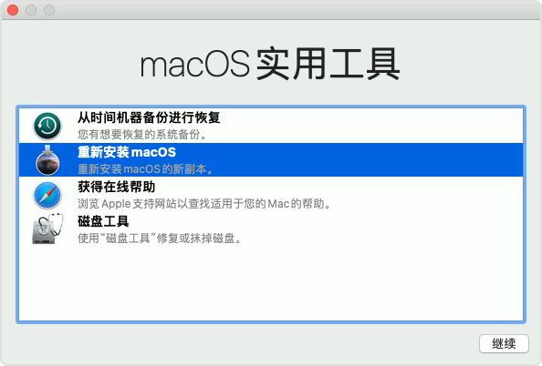 macOS 恢复功能启动