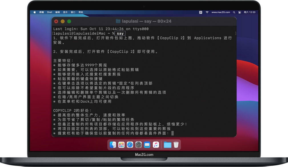 键入“ say”,然后输入Mac想要说的内容 键入“ say”,然后输入Mac想要说的内容