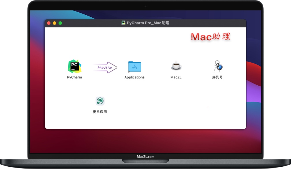 PyCharm Pro for Mac