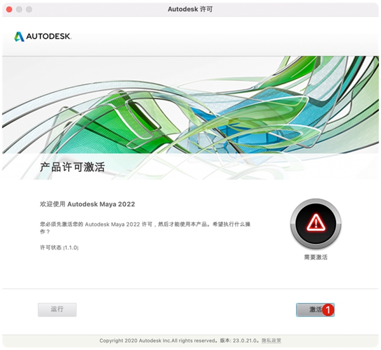 autodesk maya for mac 苹果三维动画软件该如何安装激活?