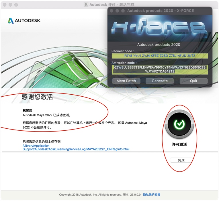 Maya激活完成