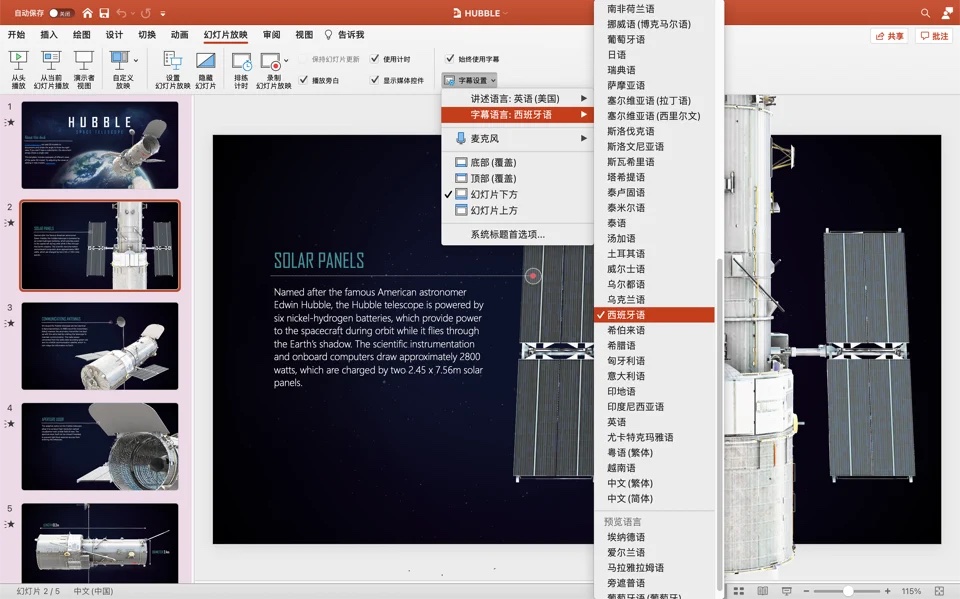 《PowerPoint for Mac》可以把你讲述的内容实时翻译为60多种语言。