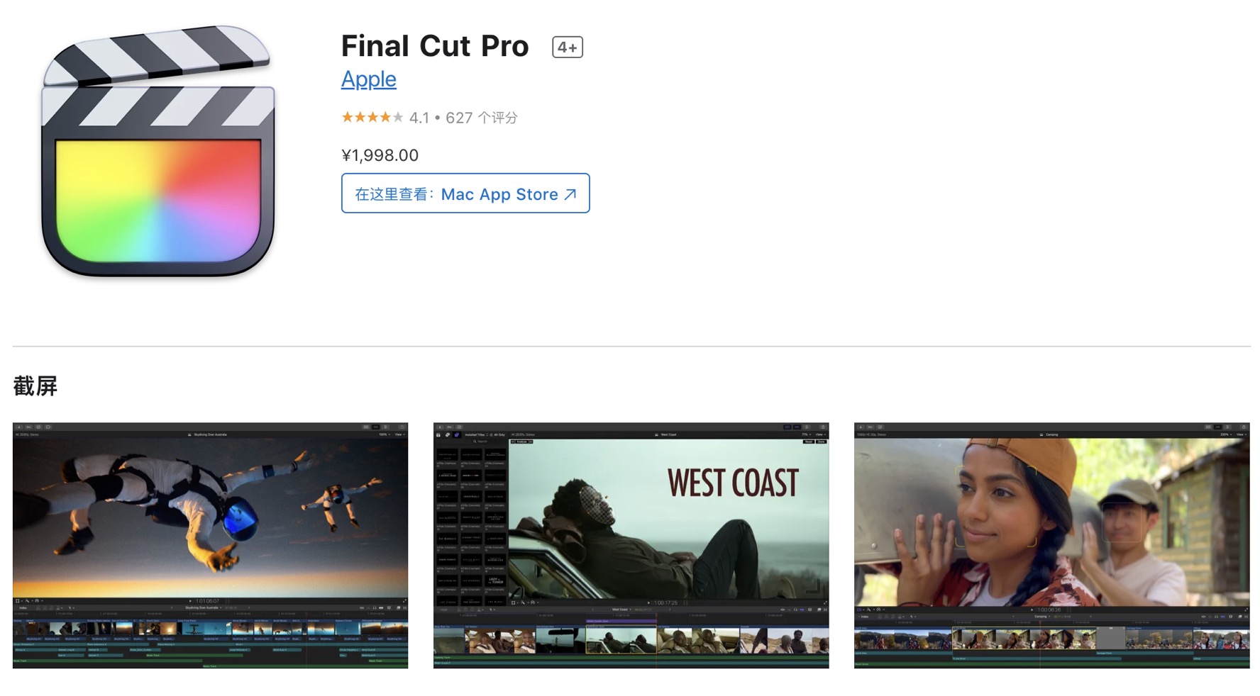 11-Final Cut Pro价格.jpg