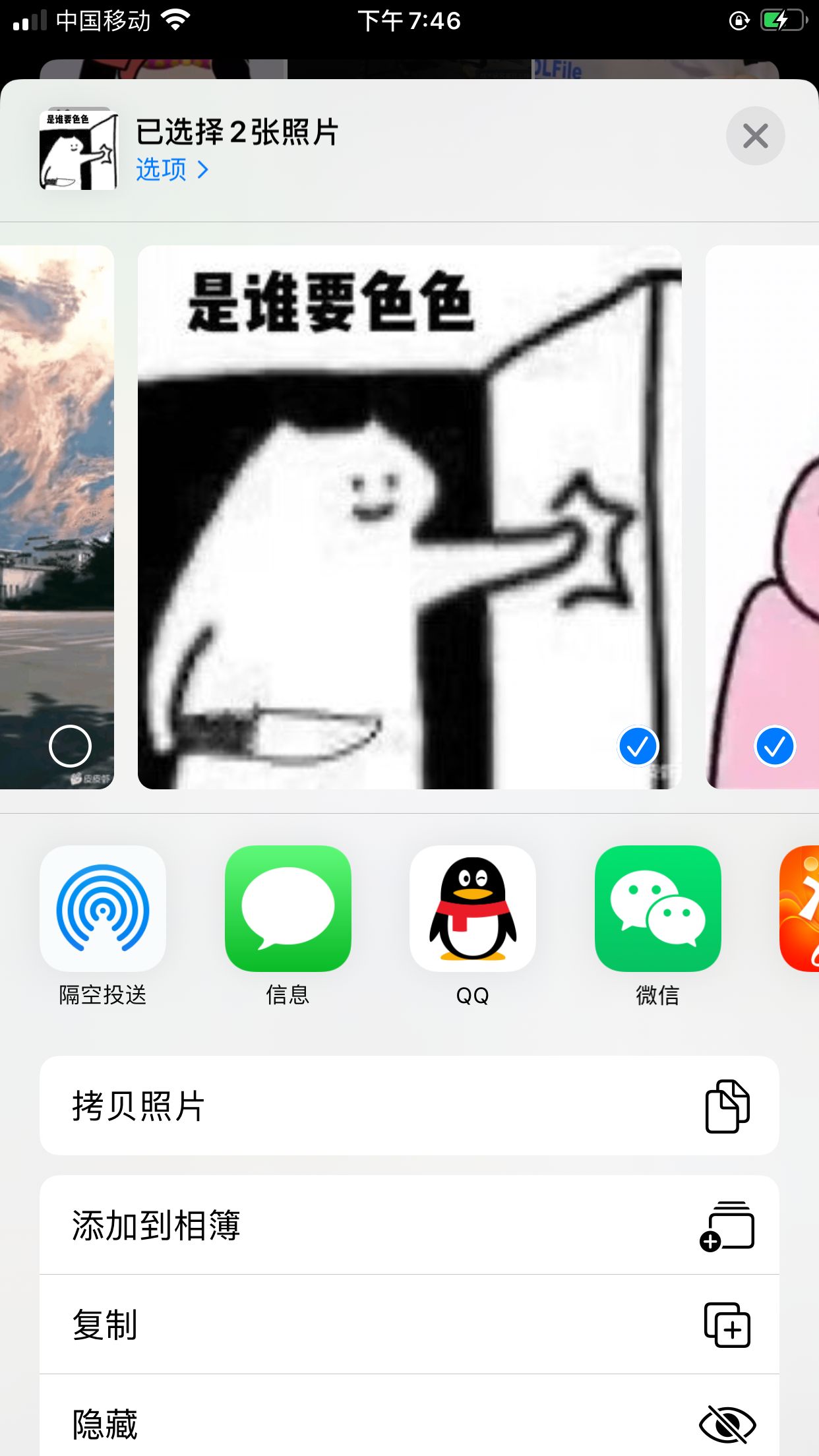 iPhone照片隔空投送.jpg