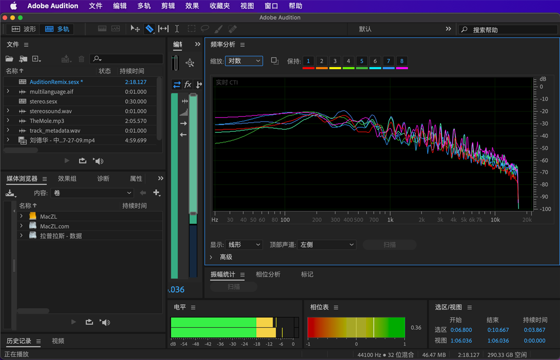 Audition Mac-母带处理与分析.png