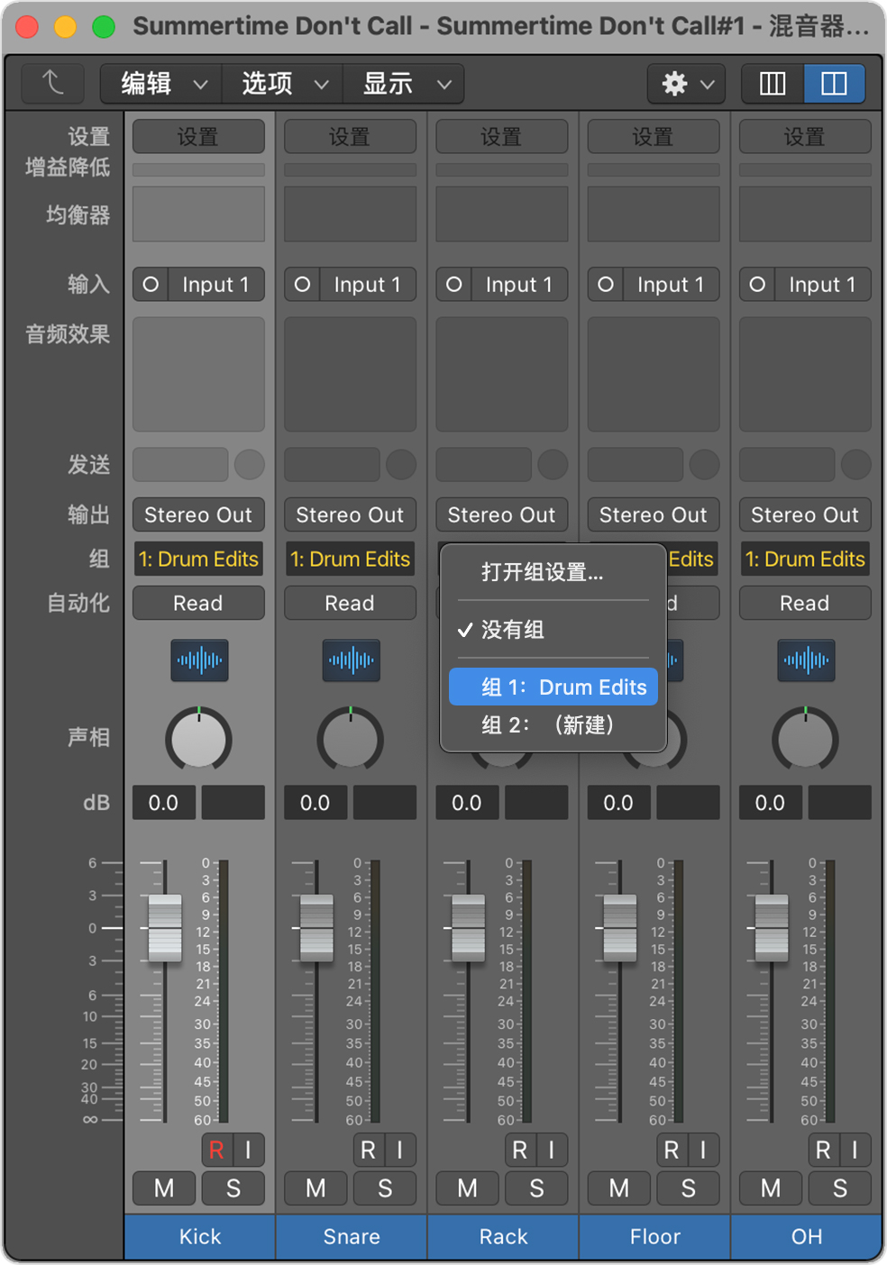 logic pro混音器分配组