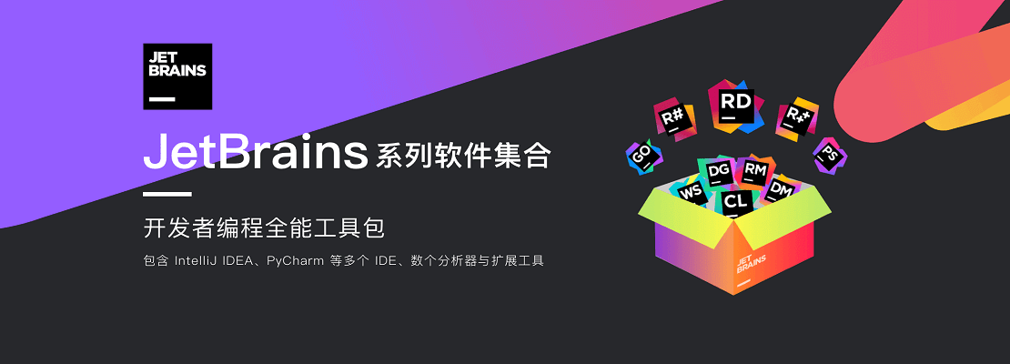 jetbrains-all-banner