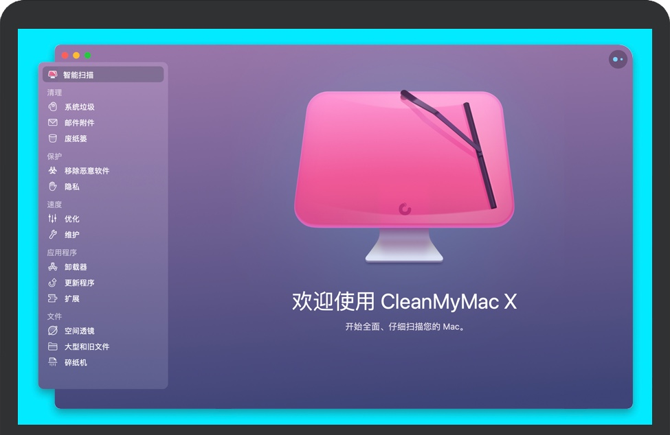 CleanMyMac X for Mac