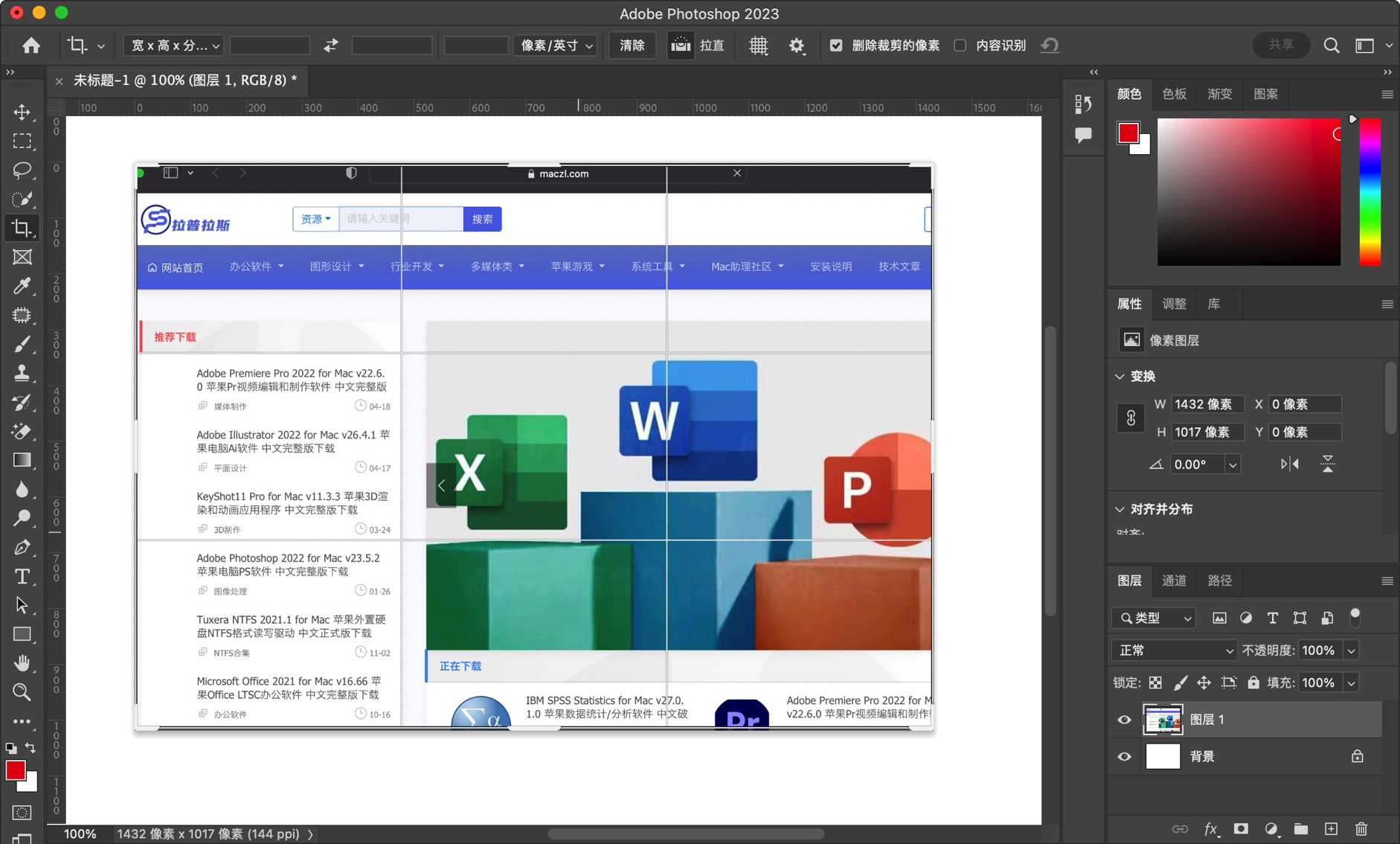 Photoshop 裁剪图像_11.21.21.jpg
