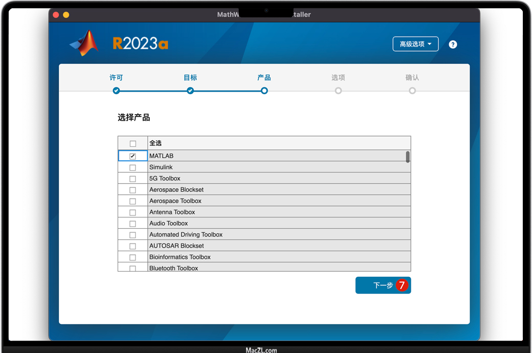 Mac版Matlab安装教程-选择产品-Mac助理