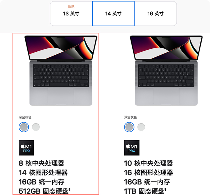 Apple官网MacBook 14寸.jpg