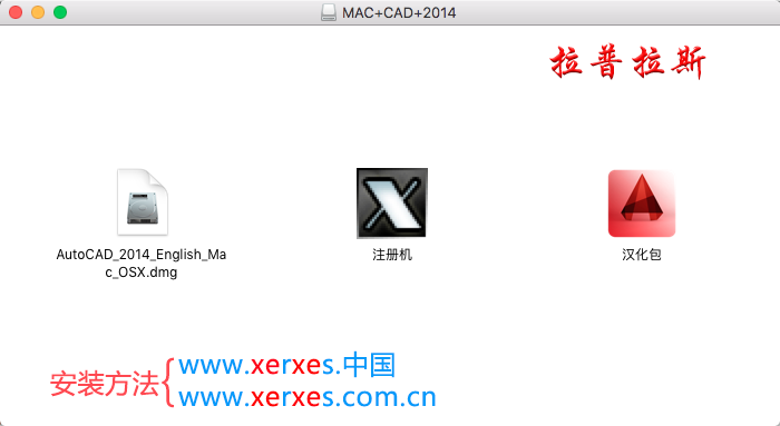 AutoCAD 2014 安装激活教程1.png