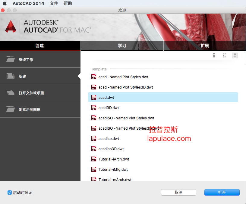 AutoCAD 2014 安装激活教程10.png