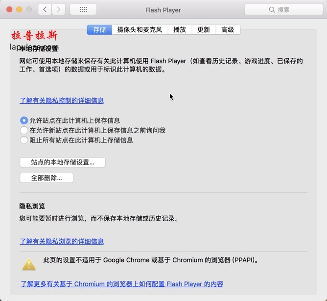 Adobe Flash Player for Mac 官方最新版网页视频播放插件