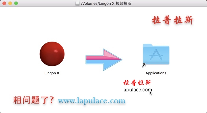 lingon x 4.3.3 download