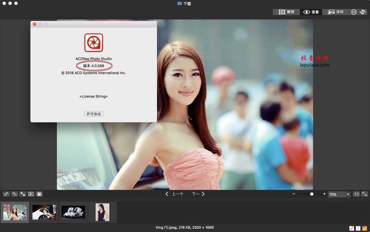 ACDSee Photo Studio 4 for Mac 4.2 中文破解版下载图片浏览处理软件