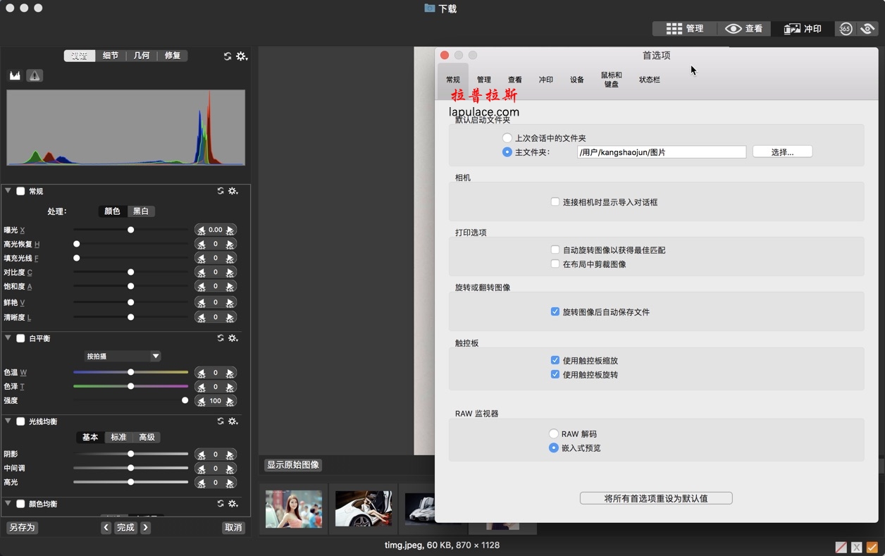 ACDSee Photo Studio 4 for Mac 4.2 中文破解版下载图片浏览处理软件