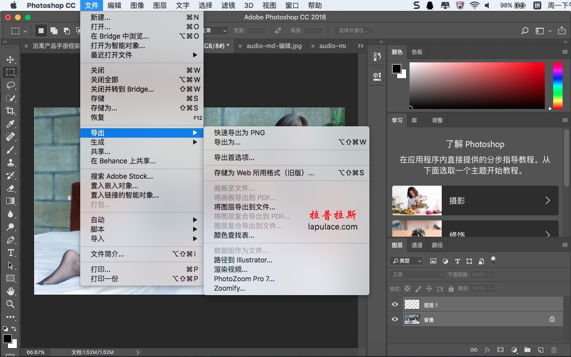 Adobe Photoshop CC 2018 for Mac 19.1.9 中文破解版PS图像处理软件