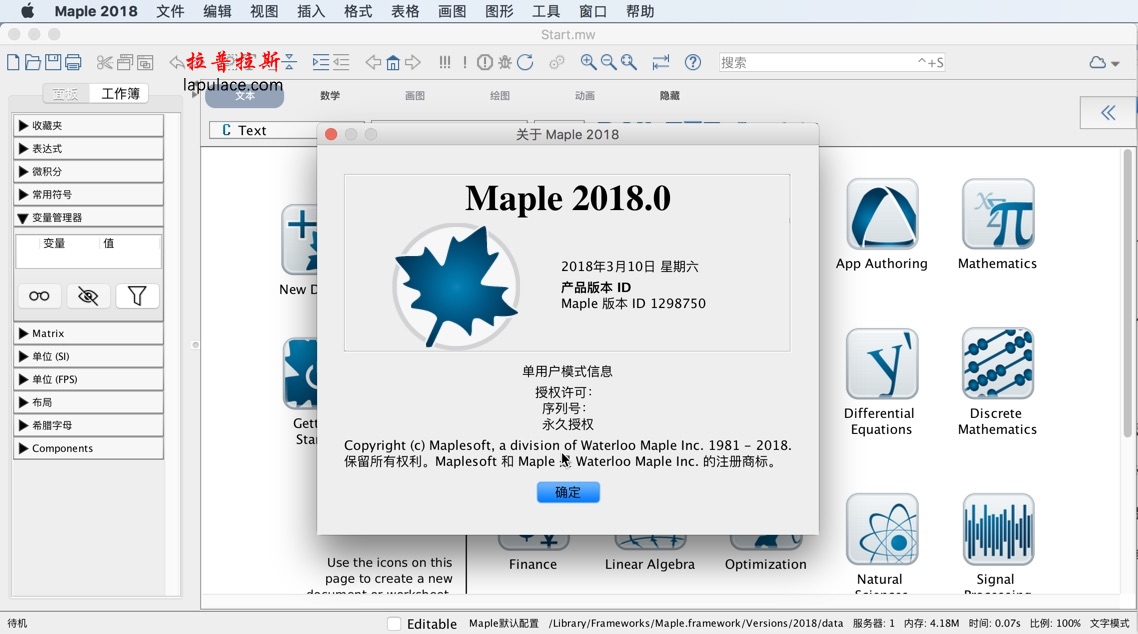 Maple 2018 for Mac v2018.0 中文破解版数学和工程计算软件 