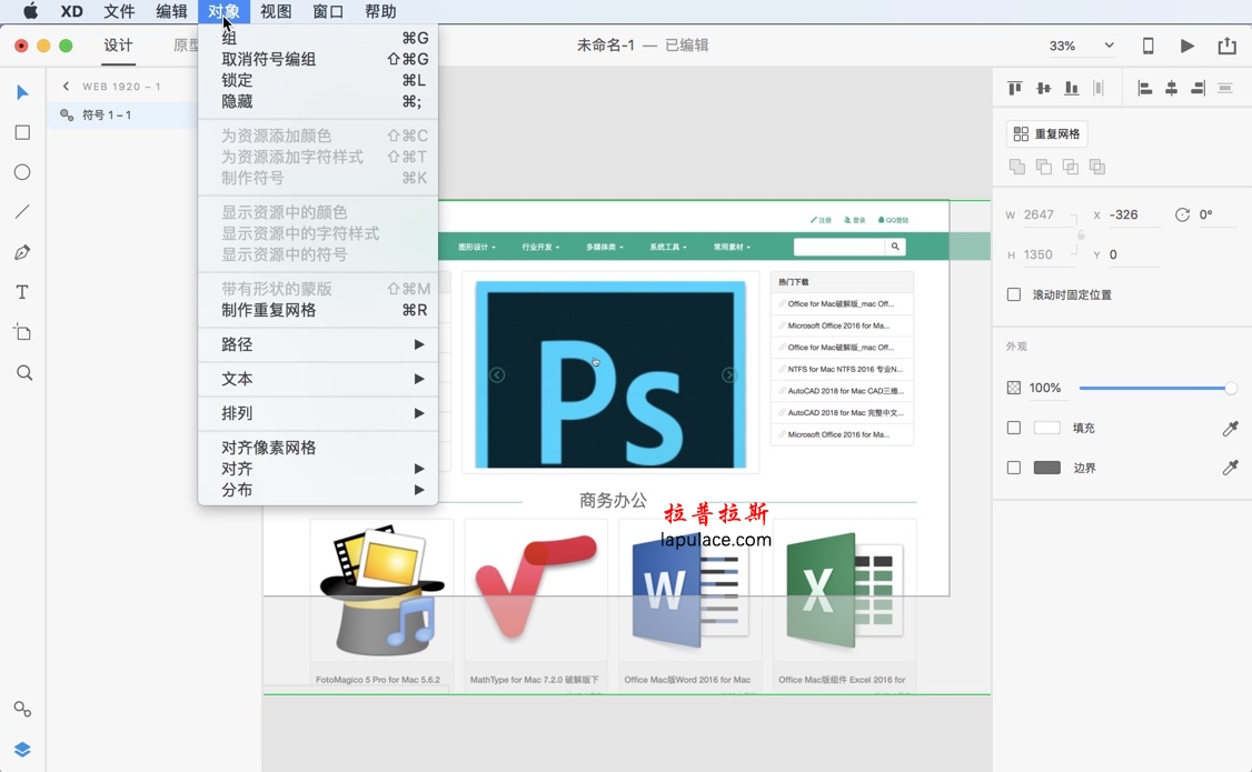 Adobe Experience Design CC 2018 for Mac 11.0.22 DX Mac中文破解版下载UX/UI原型工具 