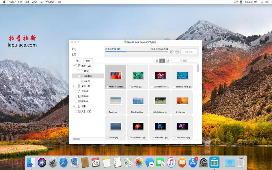 EaseUS Data Recovery Wizard Pro for Mac 11.0 数据恢复软件 中文破解版下载