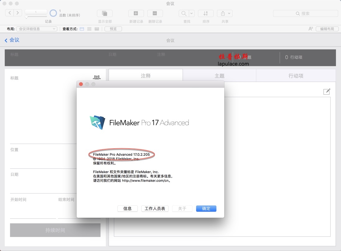 FileMaker Pro 17 Advanced for Mac v17.0.2 中文破解版数据库管理解决方案