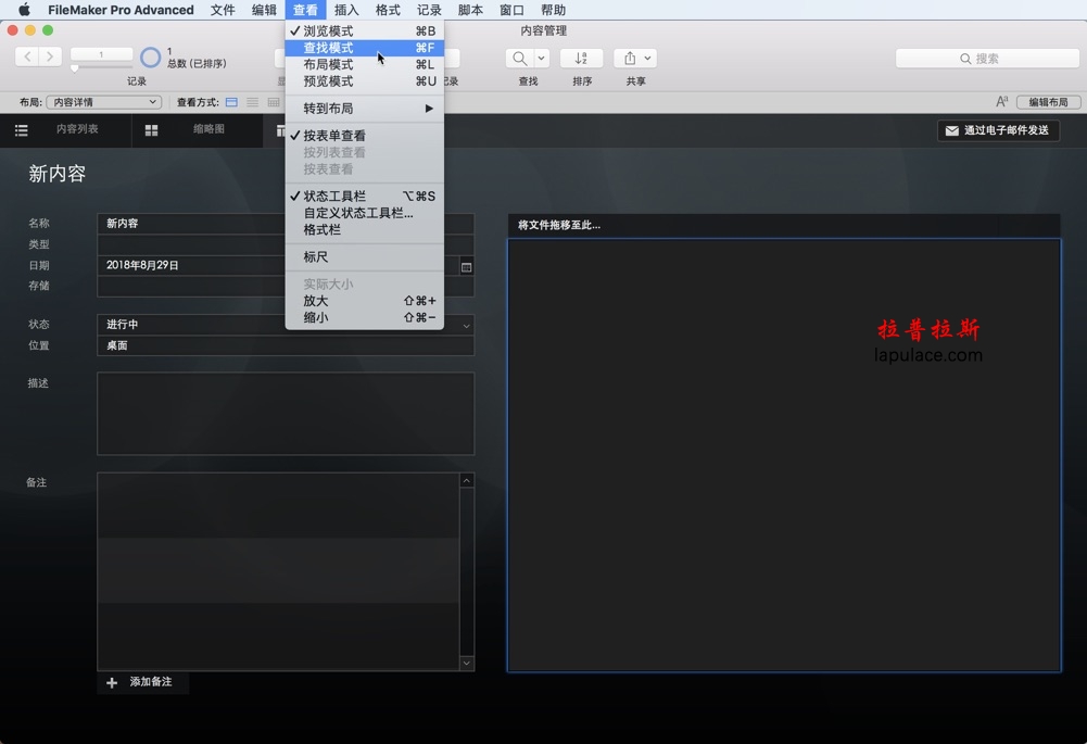 FileMaker Pro 17 Advanced for Mac v17.0.2 中文破解版数据库管理解决方案