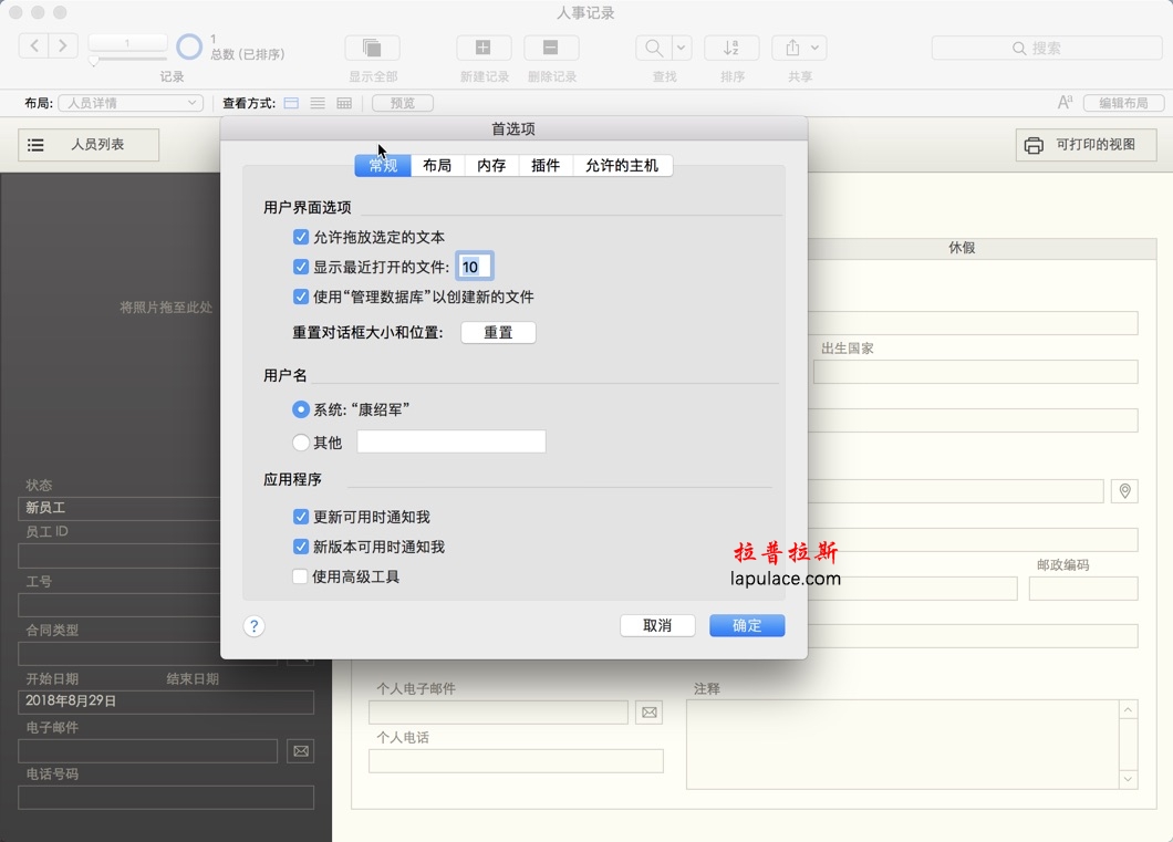 FileMaker Pro 17 Advanced for Mac v17.0.2 中文破解版数据库管理解决方案
