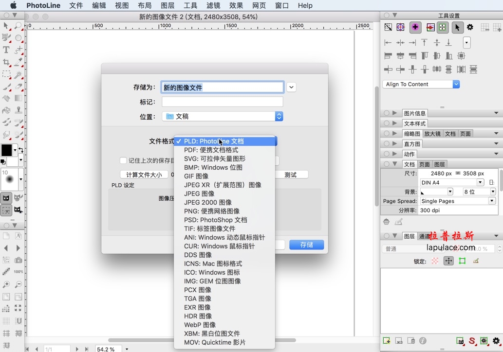 1502585b88e8226e60403TO7b TurboLayout for Mac 2.0.16 易用的图形设计软件 中文破解版下载