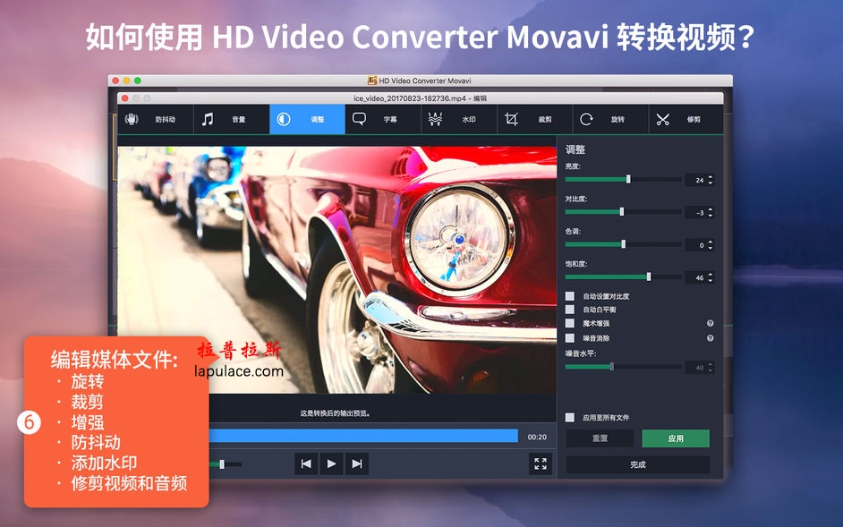 HD Video Converter Movavi for Mac 5.0.3 中文破解版下载多功能媒体文件转换器