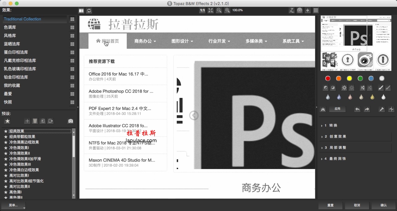 1139495ba0738515dcf5PhfBk Topaz Labs Plug-In Bundle for mac 201809 ps滤镜插件包 破解版下载