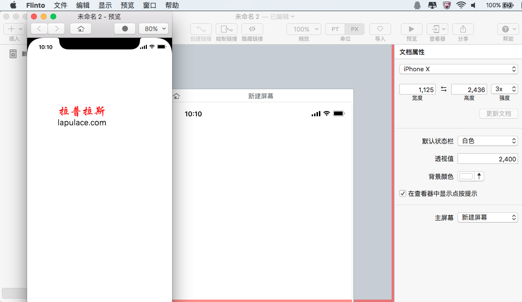 Flinto for Mac v26.0.5 移动原型设计开发软件 中文破解版下载