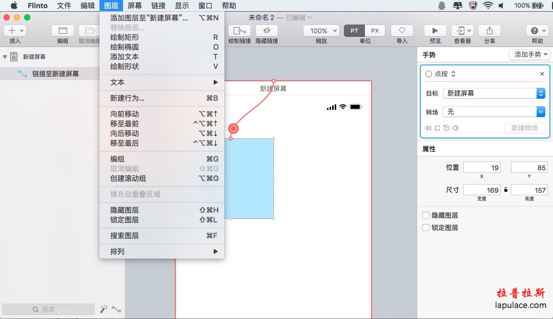 Flinto for Mac v26.0.5 移动原型设计开发软件 中文破解版下载