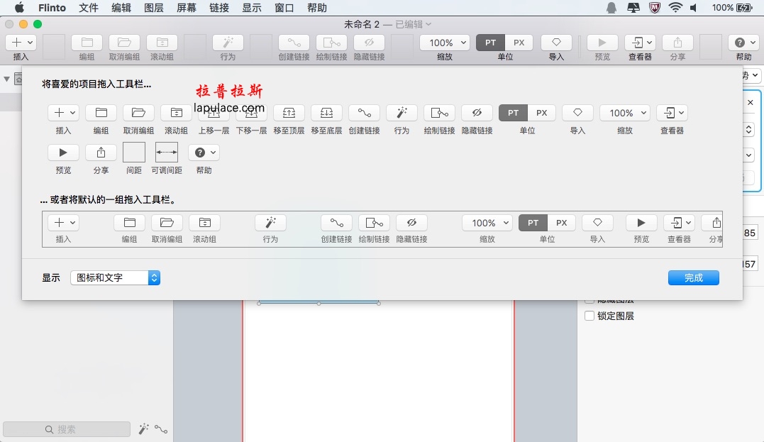 Flinto for Mac v26.0.5 移动原型设计开发软件 中文破解版下载