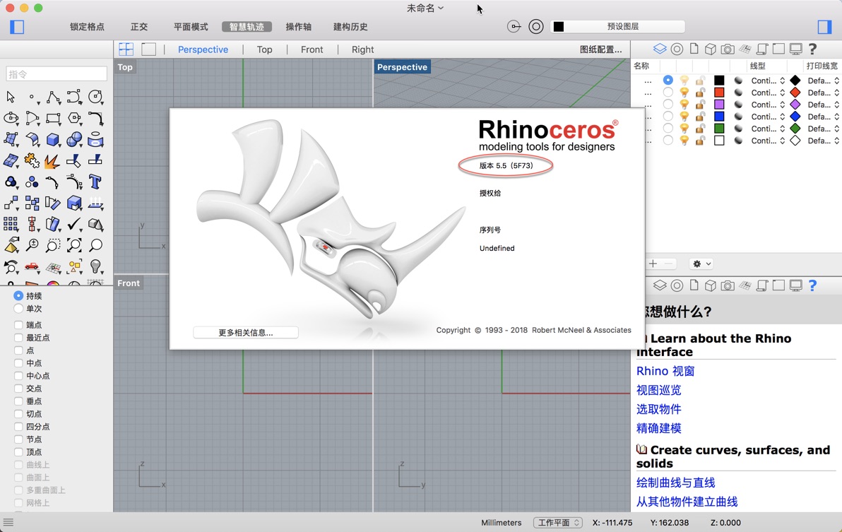 1411015bbd97f53aa079ED7pP Rhinoceros 犀牛 for Mac 5.5.1 3D建模软件 中文破解版下载