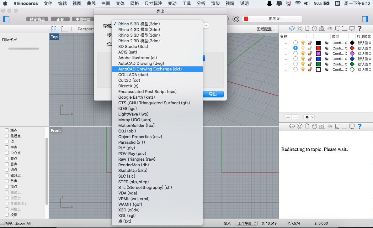 1411015bbd97f5bbb8dNDoZTd Rhinoceros 犀牛 for Mac 5.5.1 3D建模软件 中文破解版下载