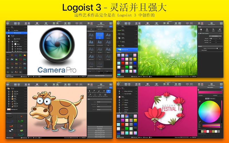 Logoist 3 for Mac v3.2 LOGO/横幅/图标/明信片等设计软件	