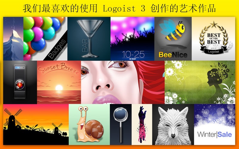Logoist 3 for Mac v3.2 LOGO/横幅/图标/明信片等设计软件	