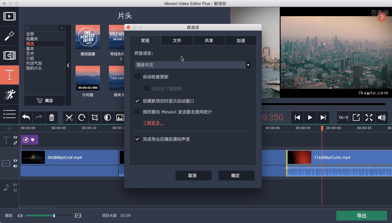 Movavi Video Editor 15 Plus for Mac v15.0.0 视频编辑软件 中文破解版下载
