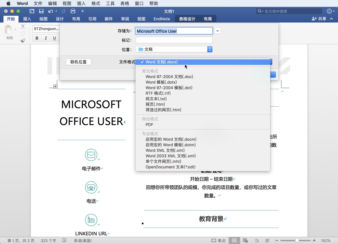 Office 2019 for Mac v16.18 企业授权许可证 中文破解版下载