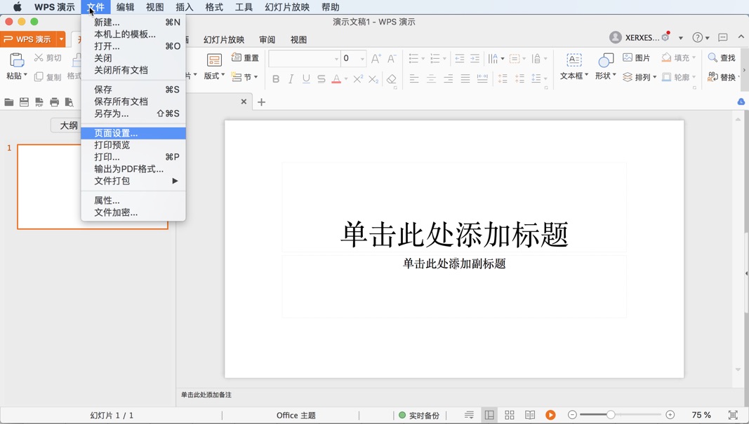 WPS Office for Mac 1.2.6(548)  金山办公软件 中文内测版下载
