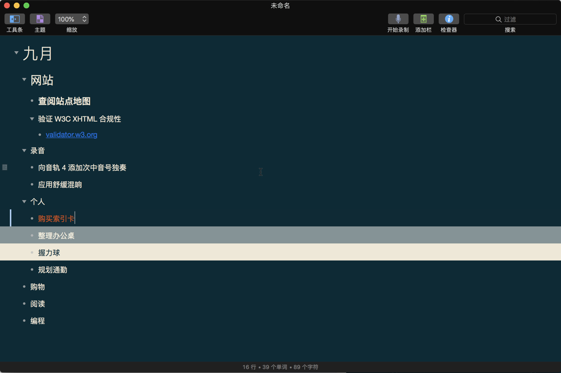 OmniOutliner Pro 5 for Mac 5.3.4 创建，收集，组织信息 破解版下载_mac版_注册机_序列号 | 拉普拉斯