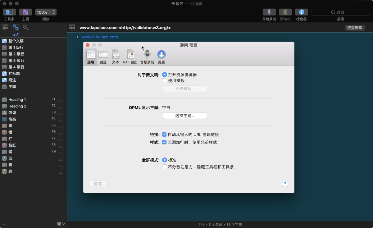 OmniOutliner Pro 5 for Mac 5.3.4 创建，收集，组织信息 破解版下载_mac版_注册机_序列号 | 拉普拉斯