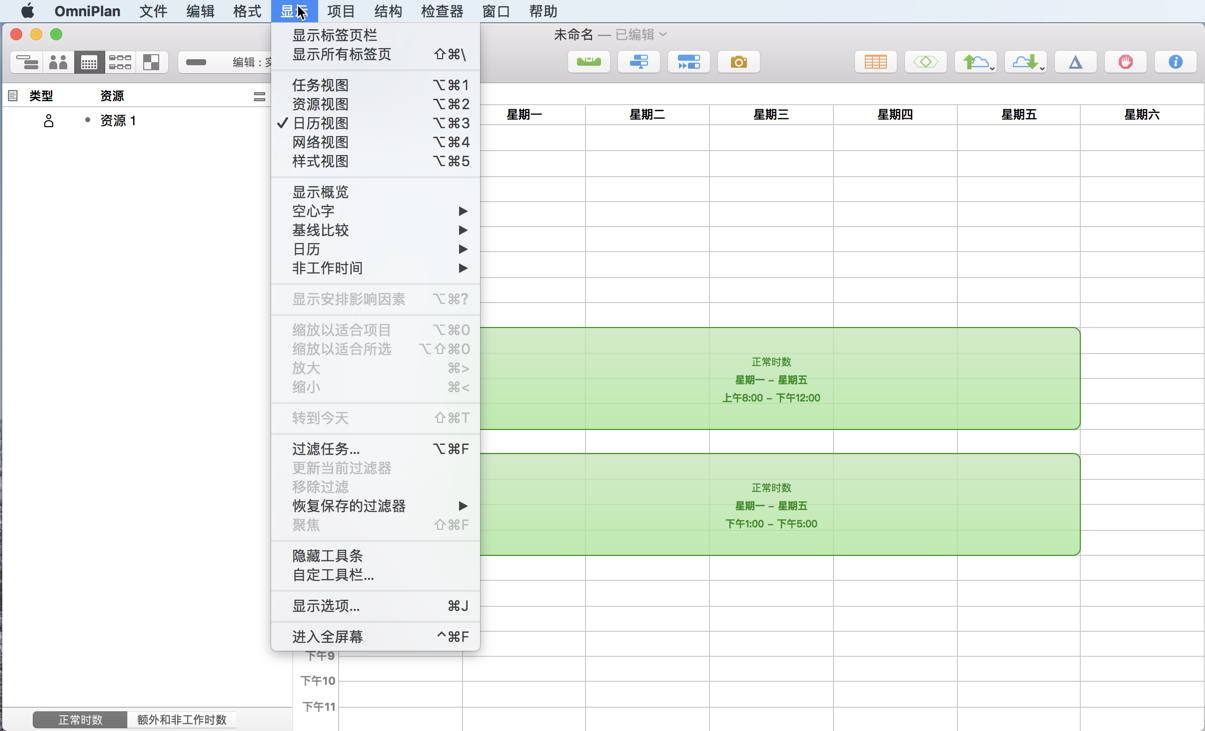 OmniPlan Pro 3 for Mac 3.10.2 甘特图/进度表 项目规划 破解版下载