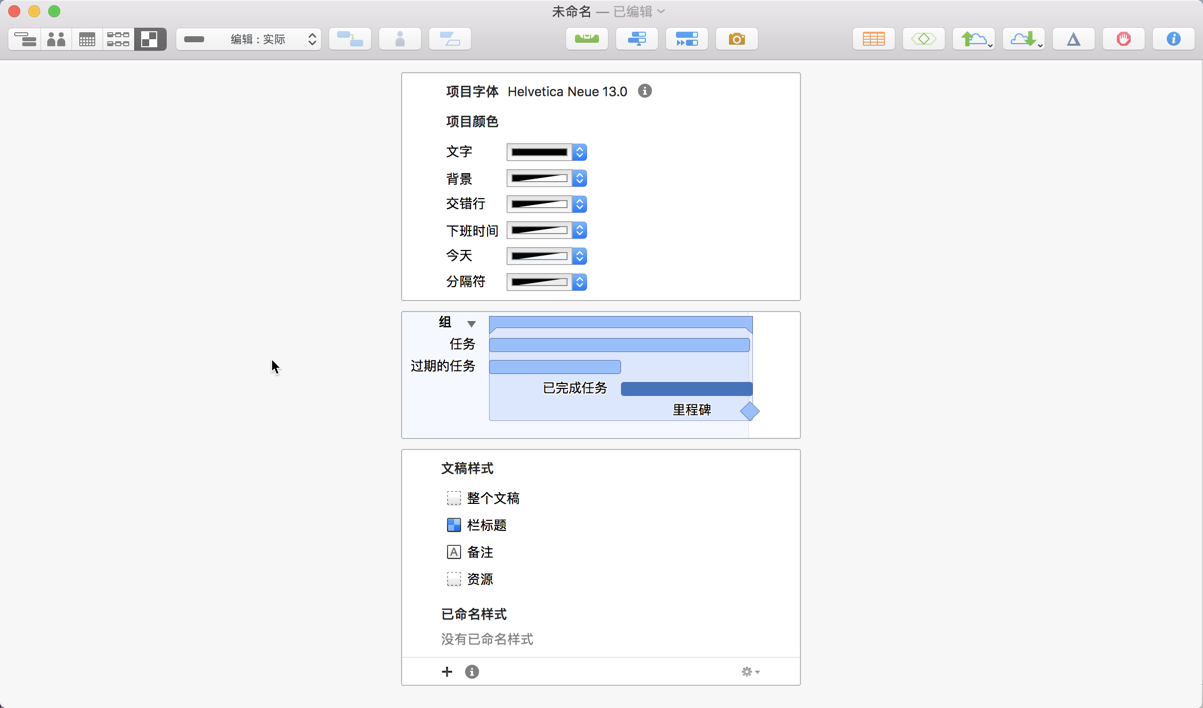 OmniPlan Pro 3 for Mac 3.10.2 甘特图/进度表 项目规划 破解版下载