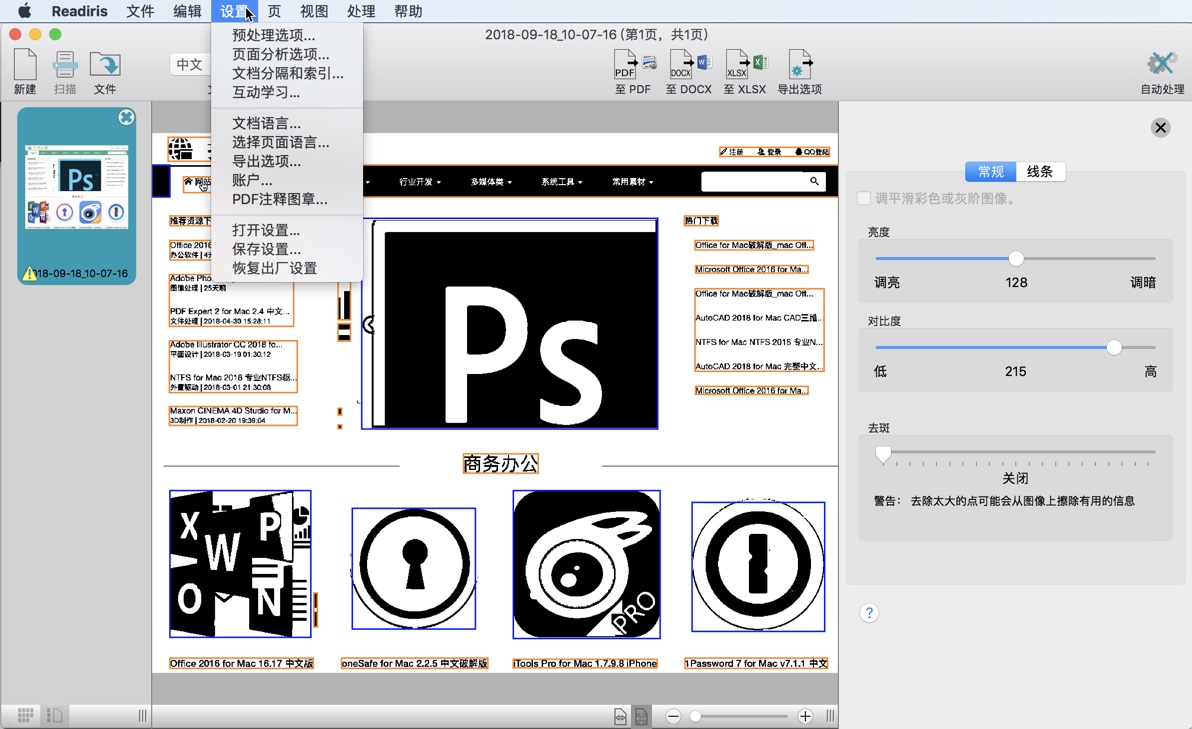 Readiris Pro 17 for Mac v17.1 OCR识别软件 破解企业版下载