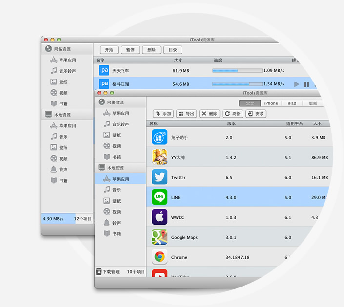 iTools Pro for Mac 1.8.0.4 iPhone设备管理工具 苹果助手破解版下载