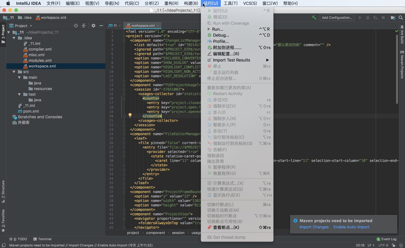 IntelliJ IDEA for Mac 2018.2.5智能Java IDE开发工具 破解版下载