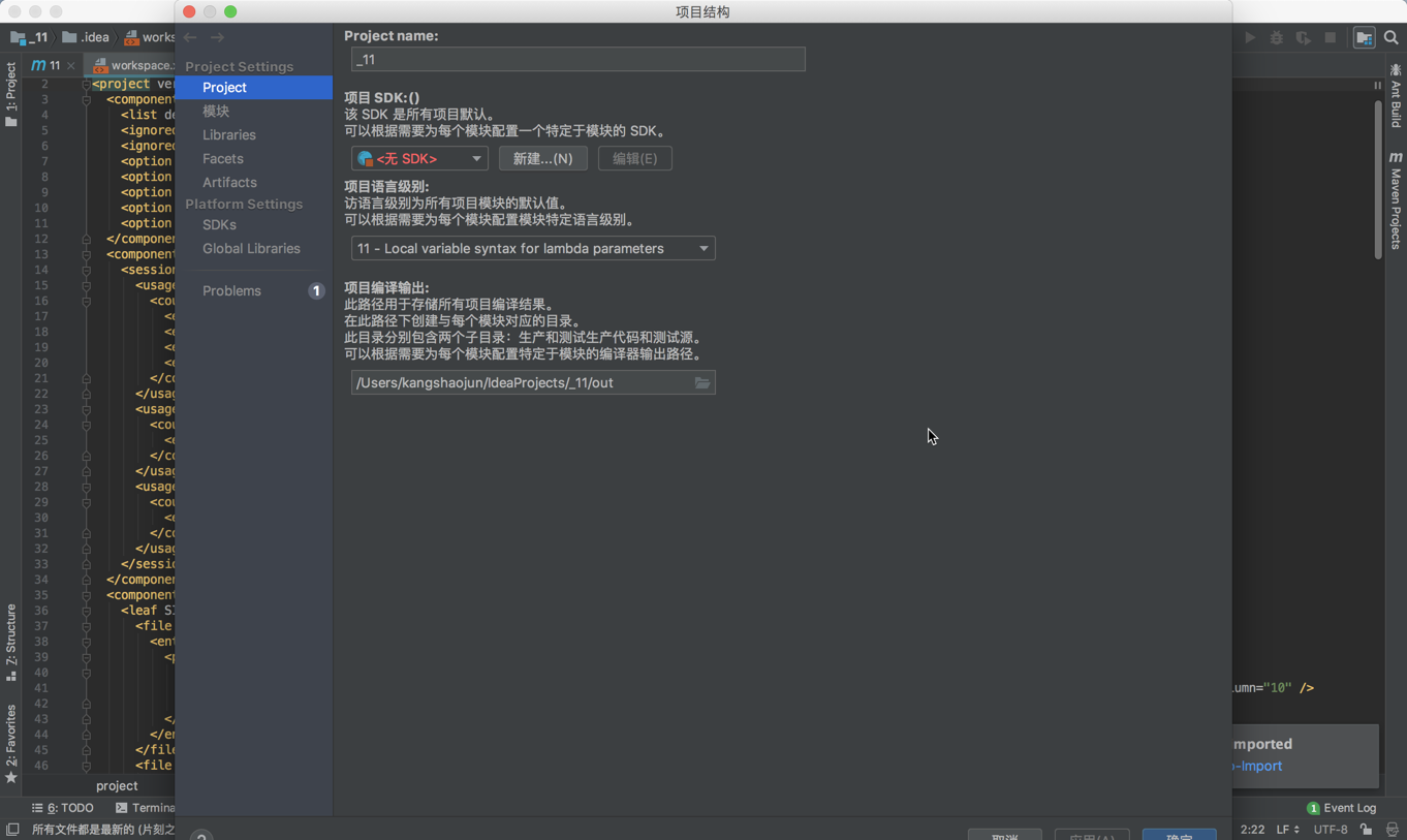 IntelliJ IDEA for Mac 2018.2.5智能Java IDE开发工具 破解版下载